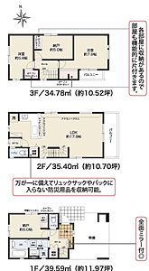 間取り：間取図