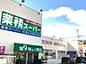 周辺：【業務スーパー 大和中央店】310ｍ　幹線道路に面していて屋上が駐車場になっていて入り易い! さすが業務スーパーだけあって色んな商品が安いです。