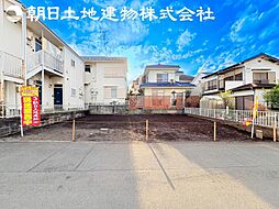 座間市緑ケ丘4丁目　建築条件なし売地
