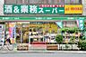 周辺：【業務スーパー　本厚木店】400ｍ　本厚木駅北口から徒歩2分。ひとつひとつの商品の量が多く、価格も安いのでまとめ買いにとても便利です。
