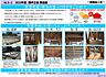 その他：建物は耐震等級3を取得可能な強固な構造で建築しています