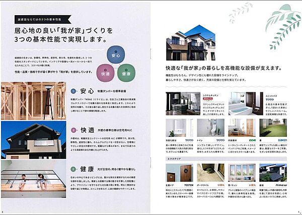 その他を拡大表示