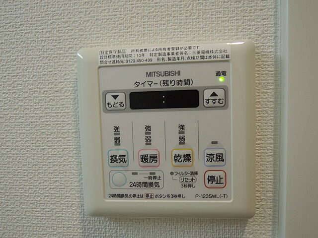 設備