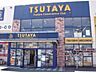 周辺：ＴＳＵＴＡＹＡ 徒歩38分。レンタルビデオ 3020m