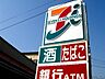 周辺：セブンイレブン川口末広2丁目店 790m