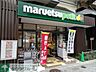 周辺：マルエツプチ五反野駅店 徒歩11分。スーパー 830m