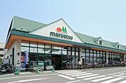 マルエツ 447m