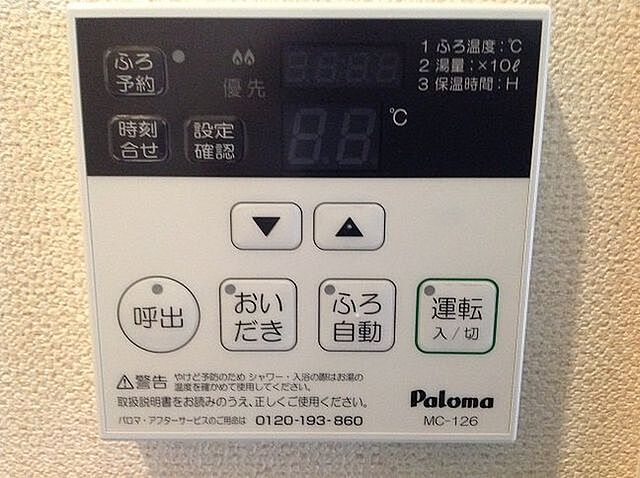 設備