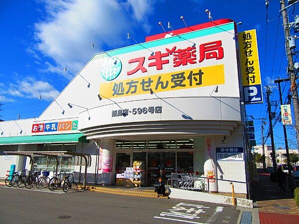 画像28:ドラッグストア 「スギ薬局姫島店まで487m」