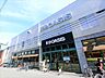 周辺：スーパー「阪急オアシス塚本店まで662m」