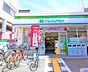 周辺：コンビニ「ファミマまで625m」