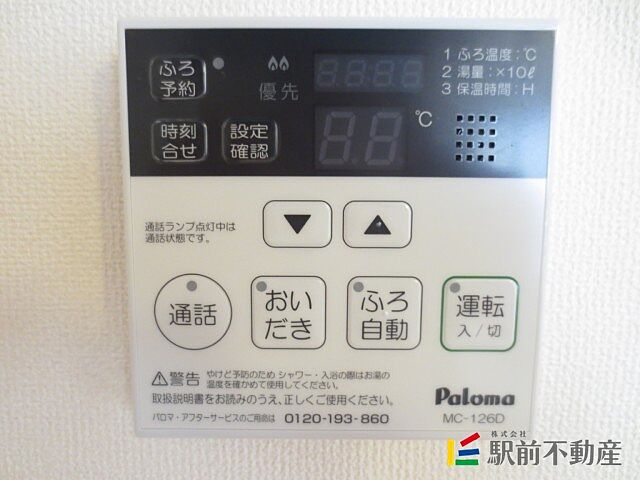 設備