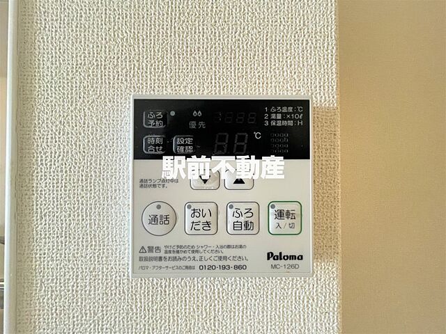 設備