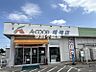 周辺：Aコープ城南店 