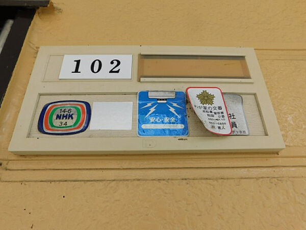 メゾンハイツB 102｜静岡県浜松市中央区薬師町(賃貸アパート2DK・1階・39.74㎡)の写真 その22
