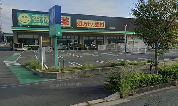 杏林堂ドラッグストア　内野店