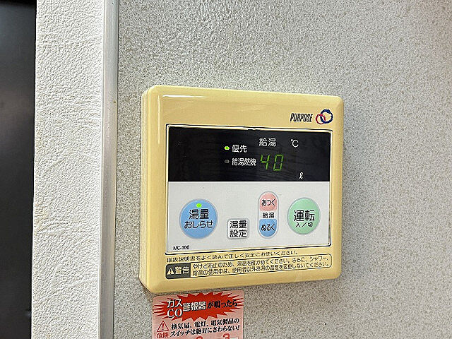 設備