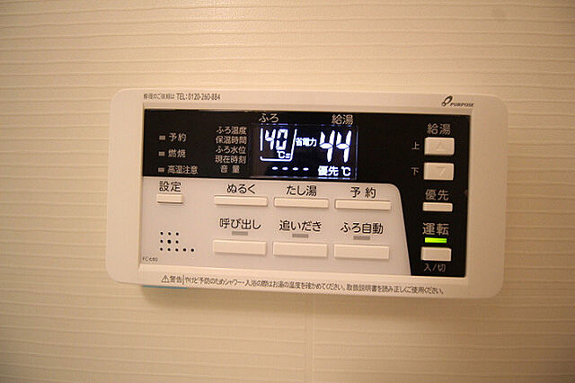 設備