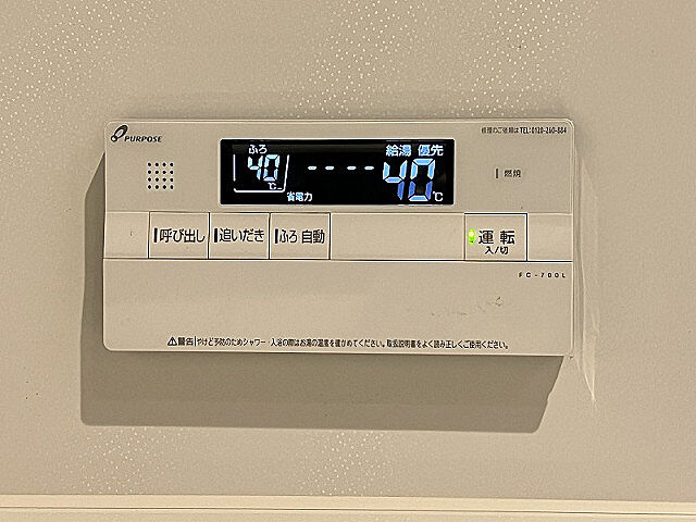 設備