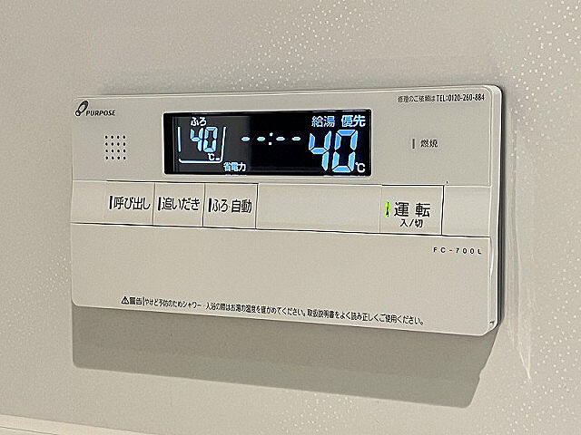 設備