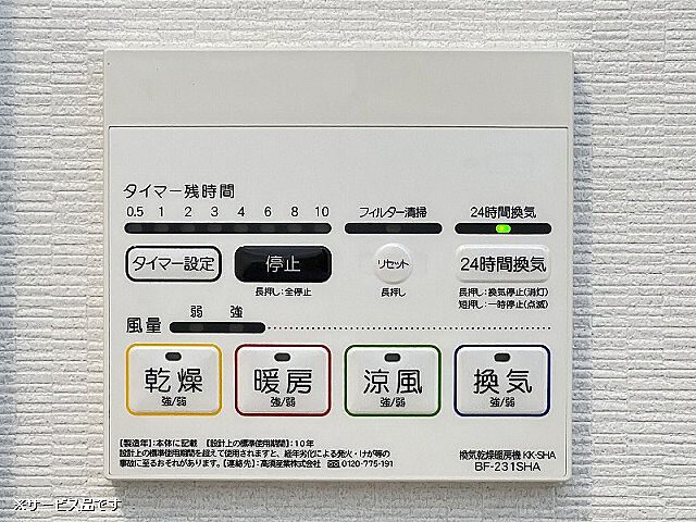 設備