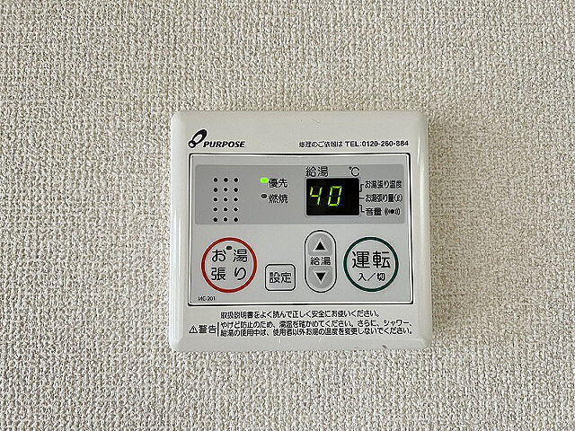 設備