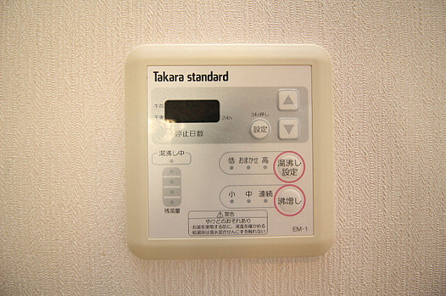 設備