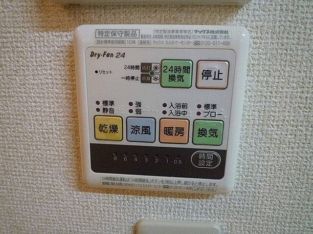 設備