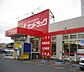 周辺：サンドラッグ 伊勢原店 徒歩2分。ドラックストア 160m