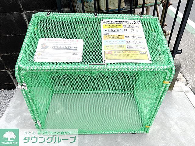 その他