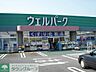 周辺：ウェルパーク 徒歩13分。 1030m