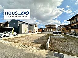 売土地 サーシア二本木新町III　全4区画　B区画