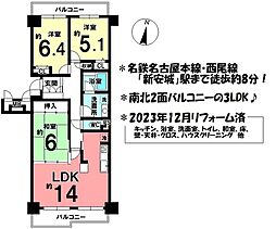 新安城駅 2,199万円