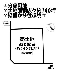 分家用地安城市根崎町東出口