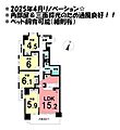 藤和シティホームズ新安城9階2,690万円