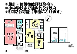 LIGNAGE　安城里町石橋　24-1期　全2棟　1号棟