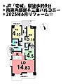 シティコープ安城桜町3階1,999万円