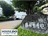 周辺：安城市立篠目中学校 1100m