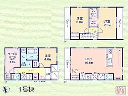 新座市北野2丁目6期　新築　全2棟