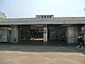周辺：駅 1360m ＪＲ武蔵野線　東浦和駅