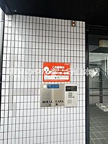 ロイヤルカーサ高瀬  ｜ 大阪府守口市高瀬町1丁目（賃貸マンション1K・2階・31.05㎡） その25