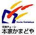 周辺：【弁当】本家かまどや森小路駅前店まで505ｍ