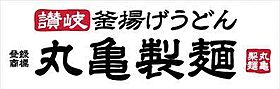 M sOasis 102 ｜ 大阪府守口市佐太中町1丁目18-3（賃貸アパート1LDK・1階・33.04㎡） その13