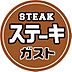 周辺：【ファミリーレストラン】ステーキガスト門真店まで1843ｍ