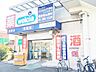 周辺：ウエルシア川口栄町店 徒歩6分。 410m