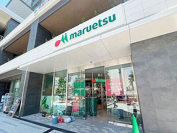 マルエツ大宮サ...