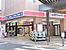 周辺：ココカラファイン志木駅南口店 徒歩8分。 500m