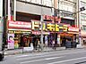 周辺：ドン・キホーテ六本木店 徒歩12分。 920m