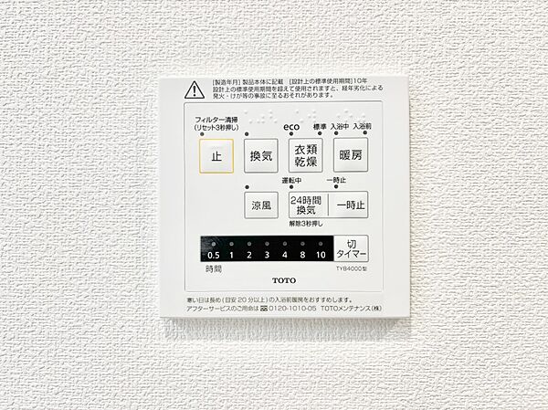設備