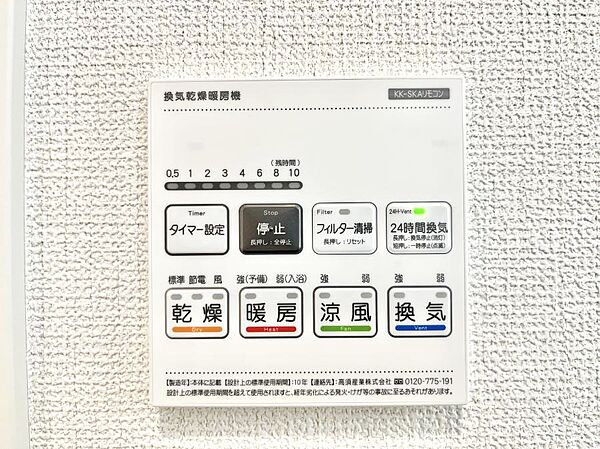 設備